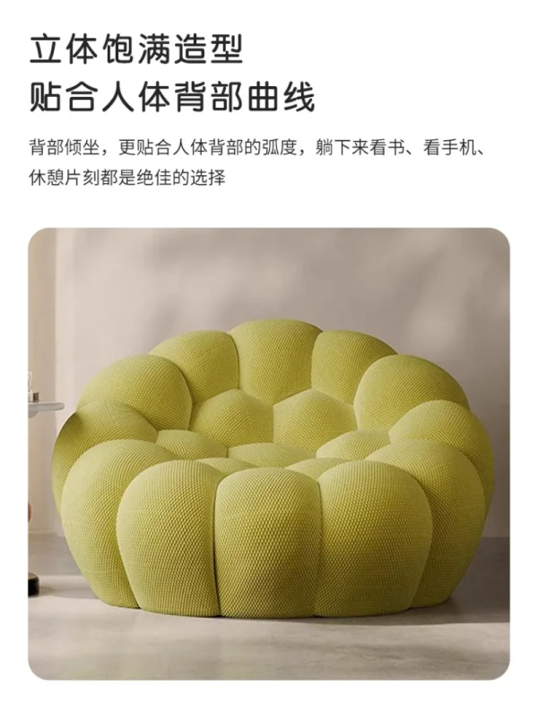 Nordic Compression Sofa Football Sofa Bubble Sofa Living Room Balcony Leisure Curved Special-shaped Sofas Home Furniture Couch