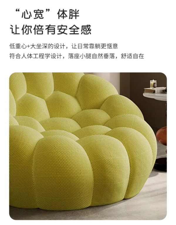 Nordic Compression Sofa Football Sofa Bubble Sofa Living Room Balcony Leisure Curved Special-shaped Sofas Home Furniture Couch