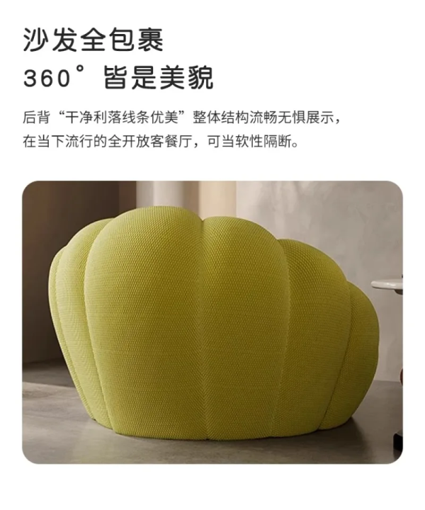 Nordic Compression Sofa Football Sofa Bubble Sofa Living Room Balcony Leisure Curved Special-shaped Sofas Home Furniture Couch